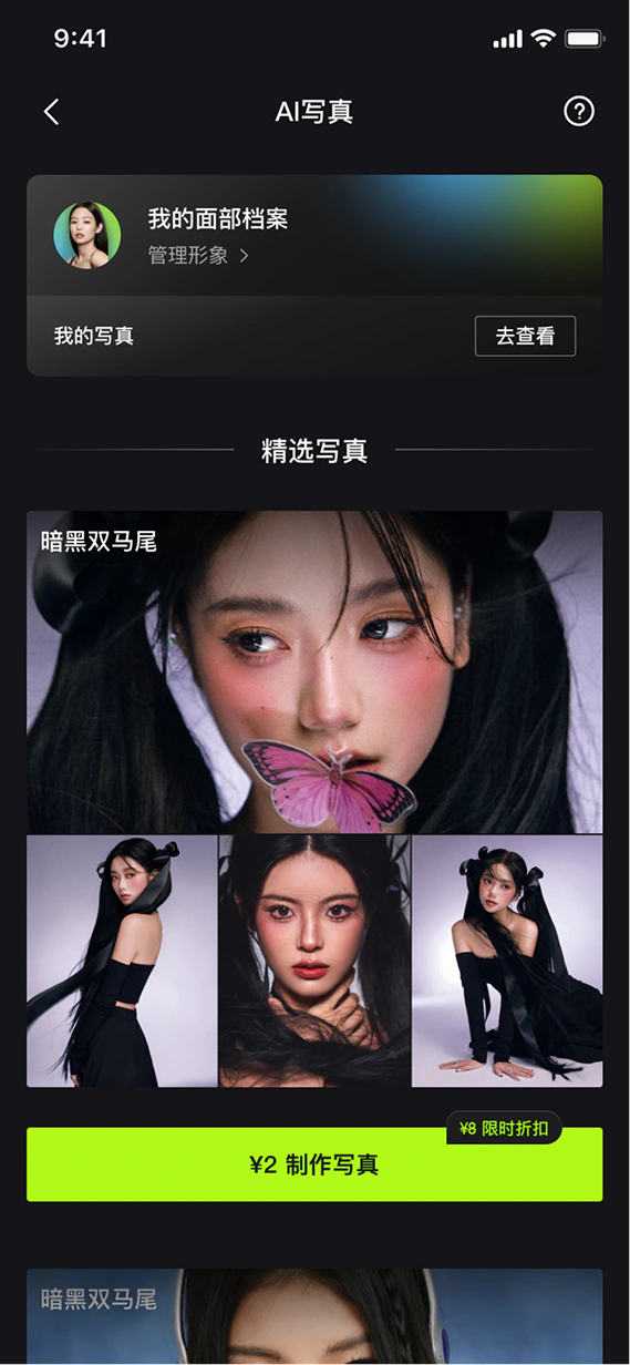 非会员用户看到写真单次制作价格